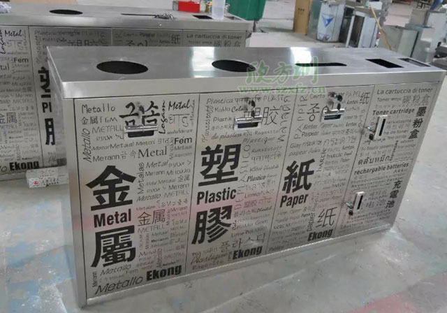 五分類環(huán)?；厥障?欣方圳五分類環(huán)?；厥障鋸S家